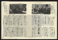 《開拓時代週刊NO.153》藏品圖，第16張