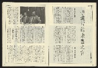 《開拓時代週刊NO.153》藏品圖，第17張