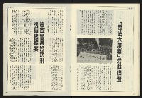 《開拓時代週刊NO.153》藏品圖，第18張