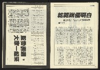 《開拓時代週刊NO.153》藏品圖，第19張