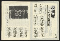 《開拓時代週刊NO.153》藏品圖，第20張