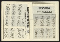 《開拓時代週刊NO.153》藏品圖，第21張