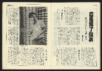 《開拓時代週刊NO.153》藏品圖，第22張