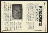 《開拓時代週刊NO.153》藏品圖，第23張