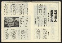 《開拓時代週刊NO.153》藏品圖，第24張