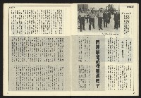 《開拓時代週刊NO.153》藏品圖，第25張