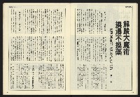 《開拓時代週刊NO.153》藏品圖，第26張