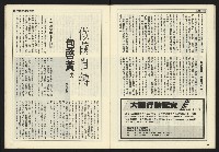 《開拓時代週刊NO.153》藏品圖，第27張
