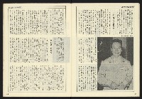 《開拓時代週刊NO.153》藏品圖，第28張