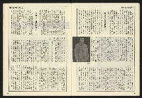 《開拓時代週刊NO.153》藏品圖，第29張
