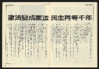 《開拓時代週刊NO.153》藏品圖，第30張