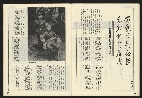 《開拓時代週刊NO.153》藏品圖，第31張