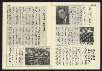 《開拓時代週刊NO.153》藏品圖，第32張