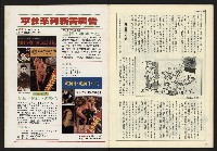 《開拓時代週刊NO.153》藏品圖，第34張