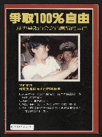 《開拓時代週刊NO.153》藏品圖，第35張