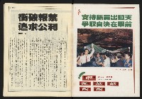 《開拓時代週刊NO.154》藏品圖，第2張