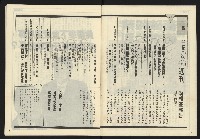 《開拓時代週刊NO.154》藏品圖，第3張