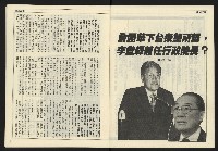 《開拓時代週刊NO.154》藏品圖，第4張