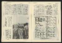 《開拓時代週刊NO.154》藏品圖，第5張