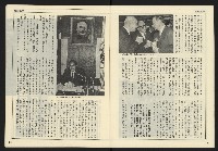 《開拓時代週刊NO.154》藏品圖，第6張