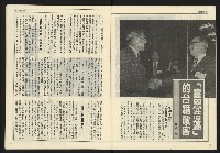 《開拓時代週刊NO.154》藏品圖，第7張