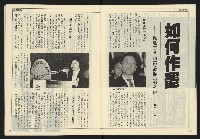 《開拓時代週刊NO.154》藏品圖，第8張