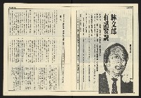 《開拓時代週刊NO.154》藏品圖，第9張