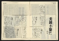 《開拓時代週刊NO.154》藏品圖，第10張