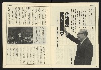 《開拓時代週刊NO.154》藏品圖，第11張