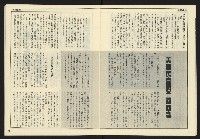 《開拓時代週刊NO.154》藏品圖，第13張
