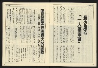 《開拓時代週刊NO.154》藏品圖，第14張