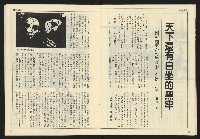 《開拓時代週刊NO.154》藏品圖，第16張