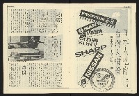 《開拓時代週刊NO.154》藏品圖，第17張