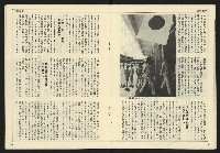 《開拓時代週刊NO.154》藏品圖，第18張