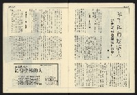 《開拓時代週刊NO.154》藏品圖，第19張