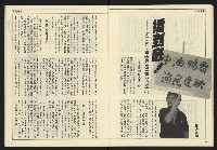 《開拓時代週刊NO.154》藏品圖，第20張