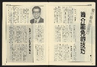 《開拓時代週刊NO.154》藏品圖，第21張