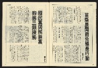 《開拓時代週刊NO.154》藏品圖，第22張