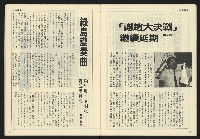 《開拓時代週刊NO.154》藏品圖，第23張