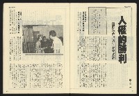 《開拓時代週刊NO.154》藏品圖，第24張