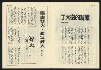 《開拓時代週刊NO.154》藏品圖，第25張