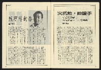 《開拓時代週刊NO.154》藏品圖，第26張