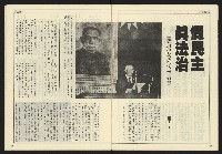 《開拓時代週刊NO.154》藏品圖，第27張