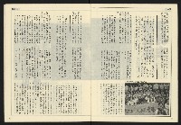 《開拓時代週刊NO.154》藏品圖，第28張