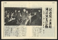 《開拓時代週刊NO.154》藏品圖，第29張