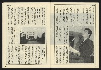 《開拓時代週刊NO.154》藏品圖，第30張