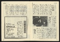《開拓時代週刊NO.154》藏品圖，第31張