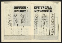 《開拓時代週刊NO.154》藏品圖，第32張