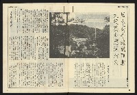 《開拓時代週刊NO.154》藏品圖，第33張
