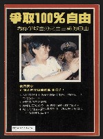 《開拓時代週刊NO.154》藏品圖，第35張